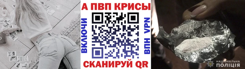 A-PVP кристаллы Палласовка