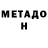 КЕТАМИН VHQ Nina Dahno