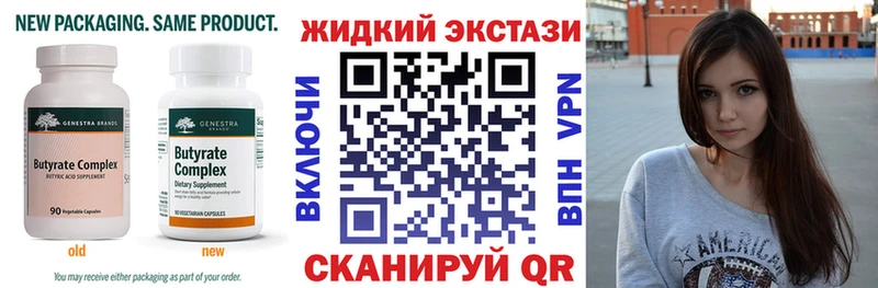 Бутират бутандиол  как найти наркотики  Палласовка 