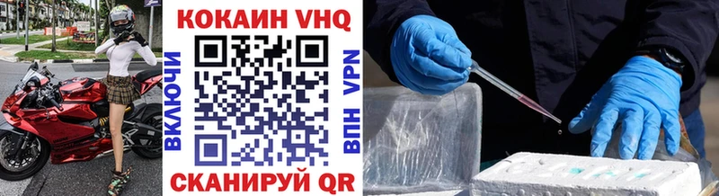 COCAIN VHQ Палласовка