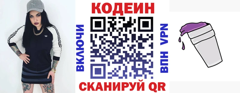 Кодеиновый сироп Lean Purple Drank  Палласовка 