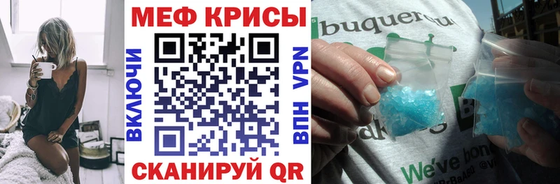 как найти наркотики  Палласовка  Мефедрон VHQ 