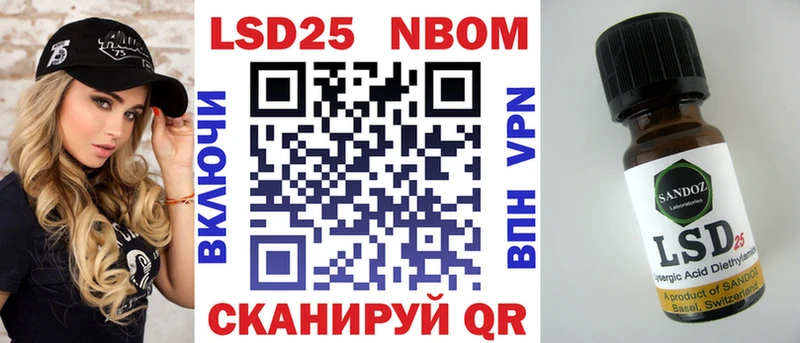 Марки 25I-NBOMe 1500мкг Палласовка
